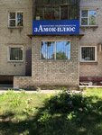 ЗАмок-плюс (ул. Челюскинцев, 80), земельные участки в Барнауле