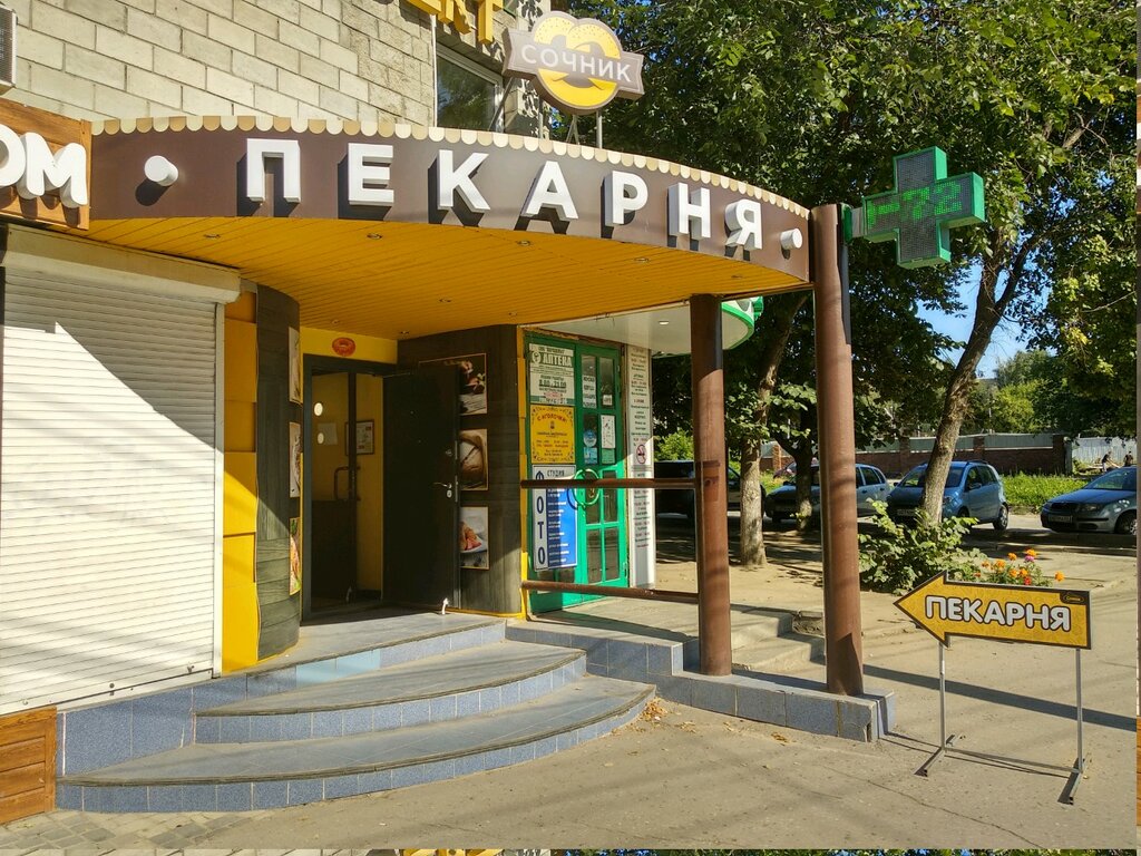 Eczaneler Paratsels, Riazan, foto