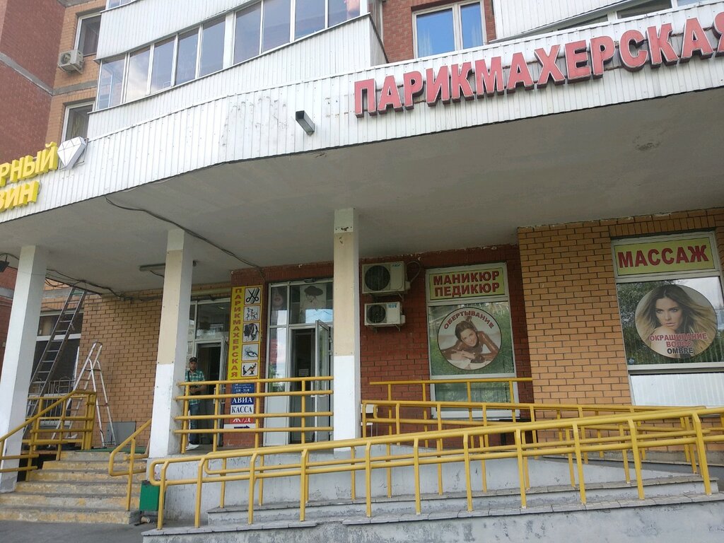 Парикмахерская карина проспект вернадского