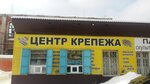 Centr krepezha (Likino-Dulyovo, Sovetskaya Street, 41А), furniture fittings and components