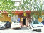 Uchebny tsentr Fordevind (Shturvalnaya Street, 3к1) ، مركز تعليمي