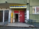Продукты (Gorshina Street, 2), grocery