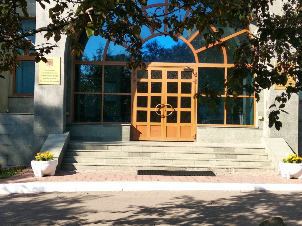 وزارات حكومية، خدمات Postoyannoye predstavitelstvo respubliki Komi pri Prezidente Rf ، موسكو، صورة