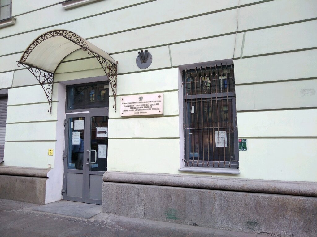 Автомобильный транспортный колледж