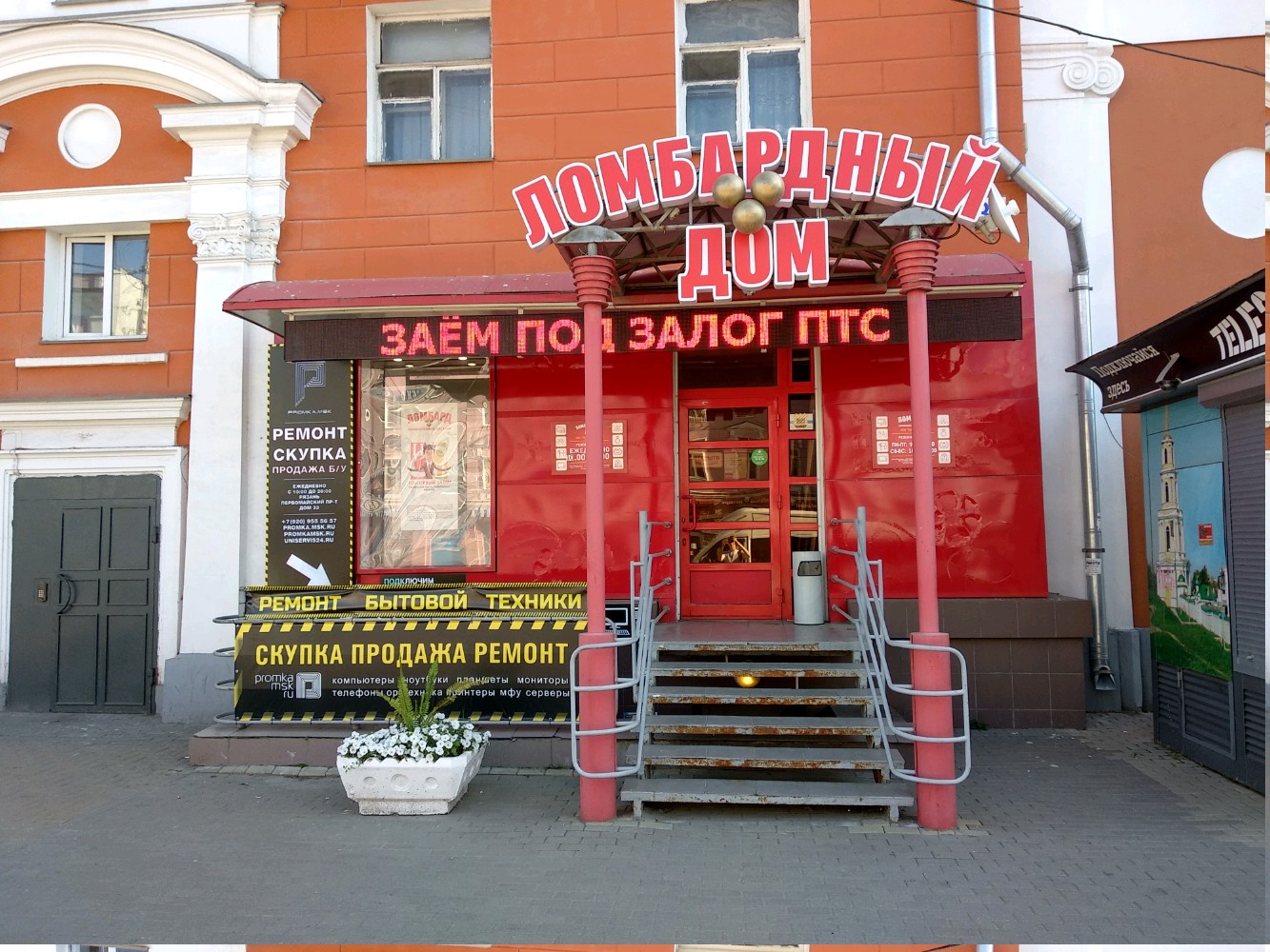 Ломбард победа оценка онлайн по фото рязань