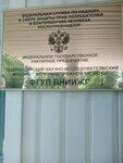 ФГУП Вниижг Роспотребнадзор (Пакгаузное ш., 1, корп. 1), защита прав потребителя в Москве