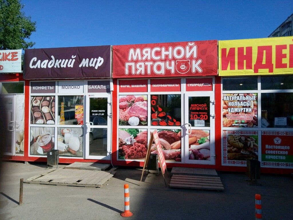 Butcher shop Мясной пятачок, Perm, photo