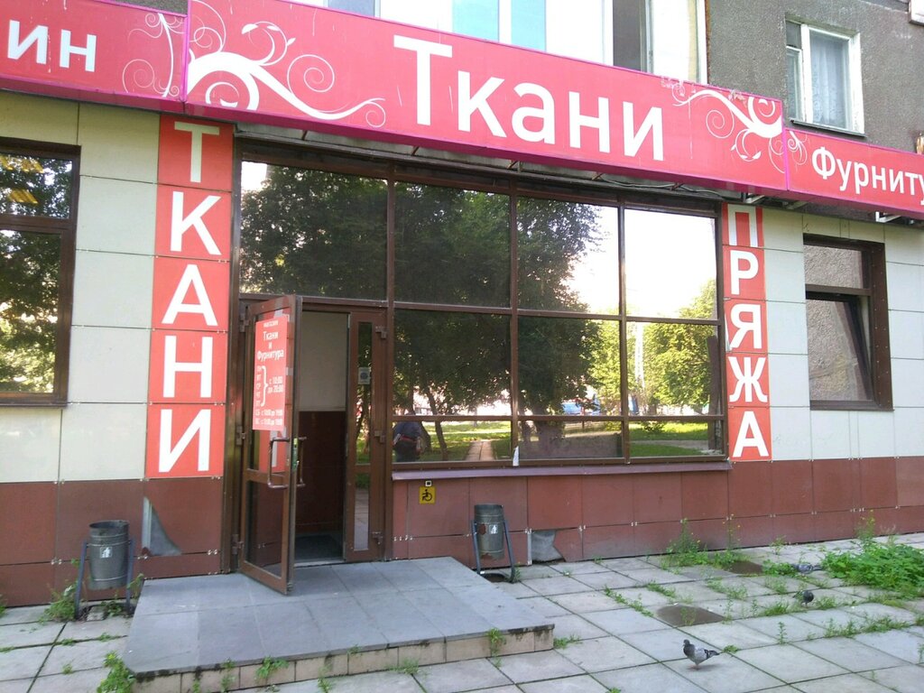 Магазин Ткани На Белинского Екатеринбург