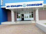 Концерн Созвездие (Дорожная ул., 17/2, Воронеж), производственное предприятие в Воронеже