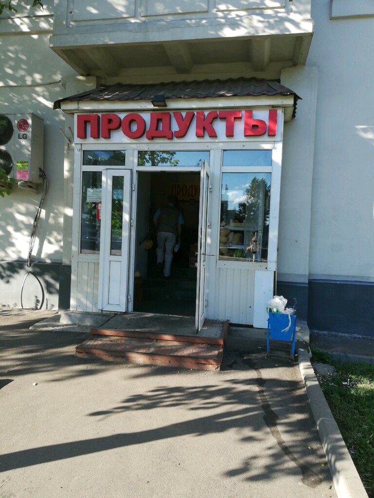 Grocery Савва, Moscow, photo