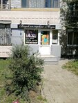 Мэри (Yuzhno-Moravskaya street, 38), peluquería