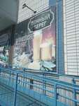Penny bereg (ulitsa Karamzina, 32), beer shop