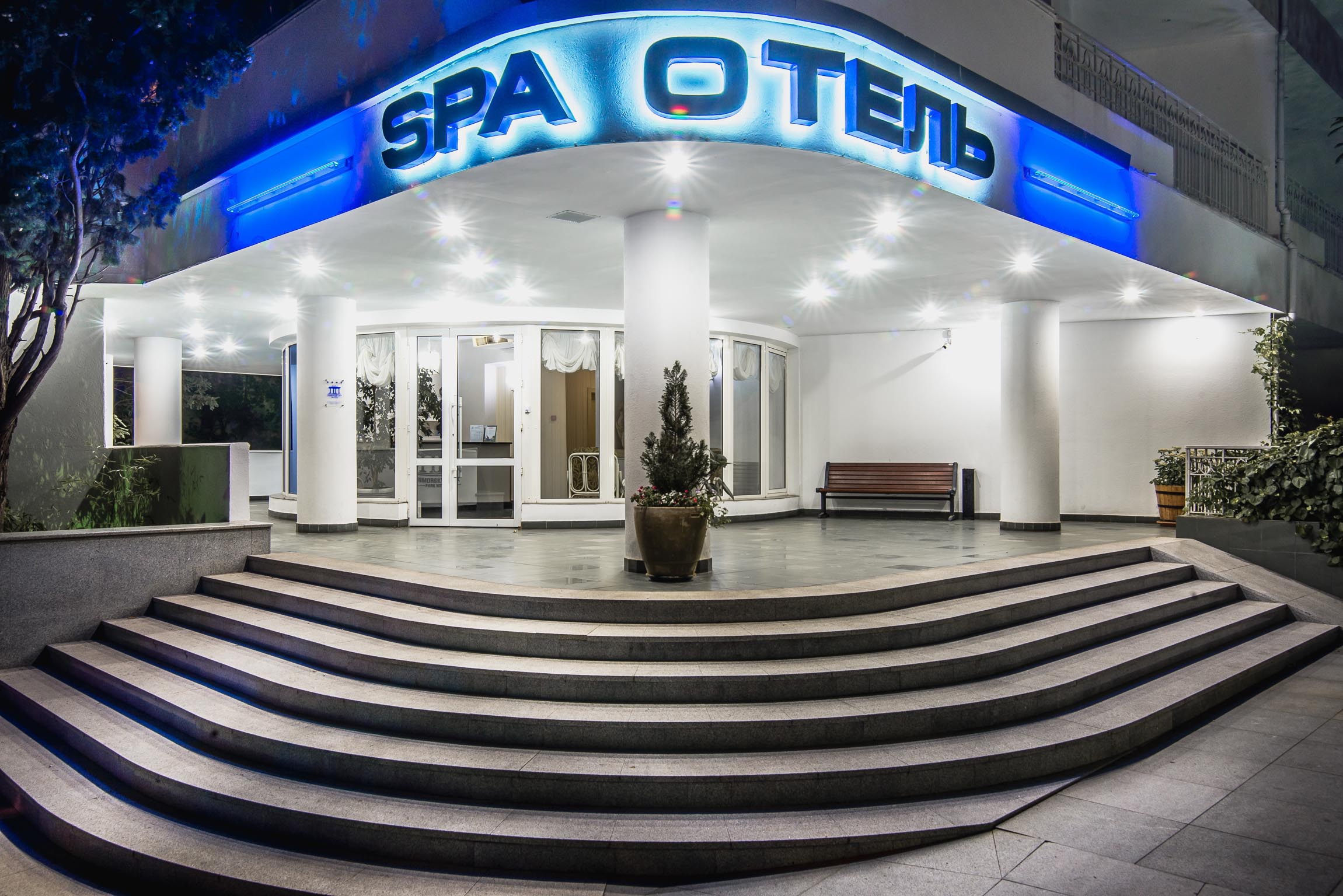 Фото SPA-отель Приморский Парк