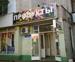 Продукты (Уральская ул., 158/1, Краснодар), магазин продуктов в Краснодаре