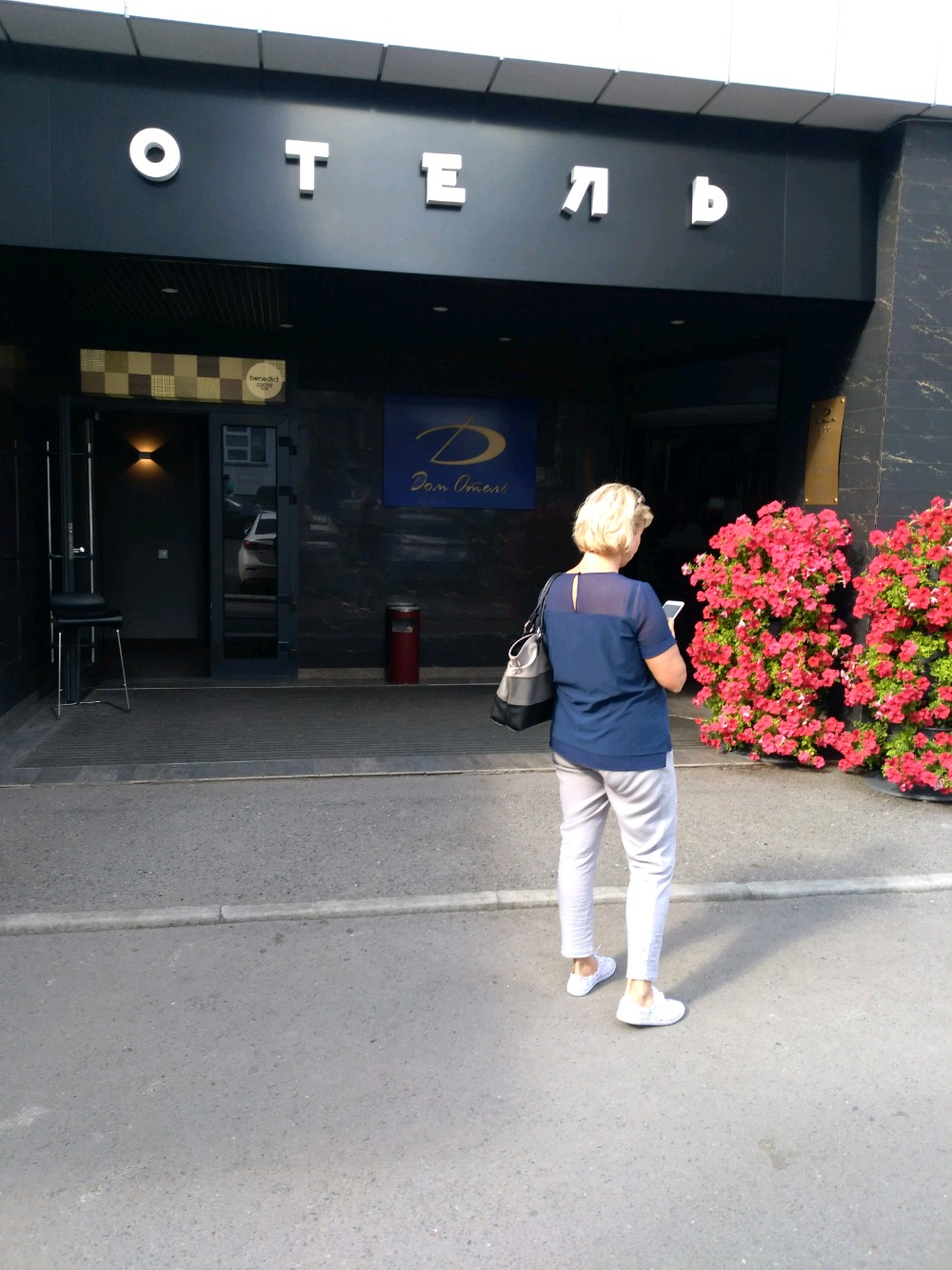 Фото Дом Отель Нео