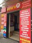 Волга (Fioletova Street, 34), tienda de productos