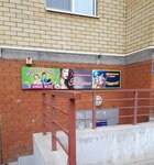 Наше все (posyolok GES, ulitsa Kolumba, 7), tienda de niños
