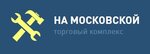 Building materials market (Moscow Region, Staroye Simferopolskoye Highway, 3), hardware hypermarket