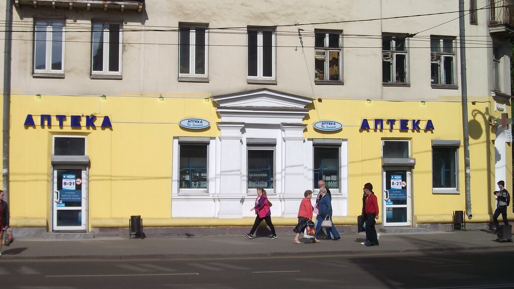 Pharmacy Apteka na Lenina, Irkutsk, photo