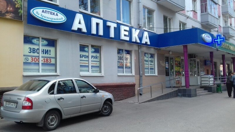 Pharmacy Apteka na Krasnoarmeyskoy, Bryansk, photo