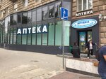 Apteka na Komsomolskoi (Komsomolskaya Street, 8), pharmacy