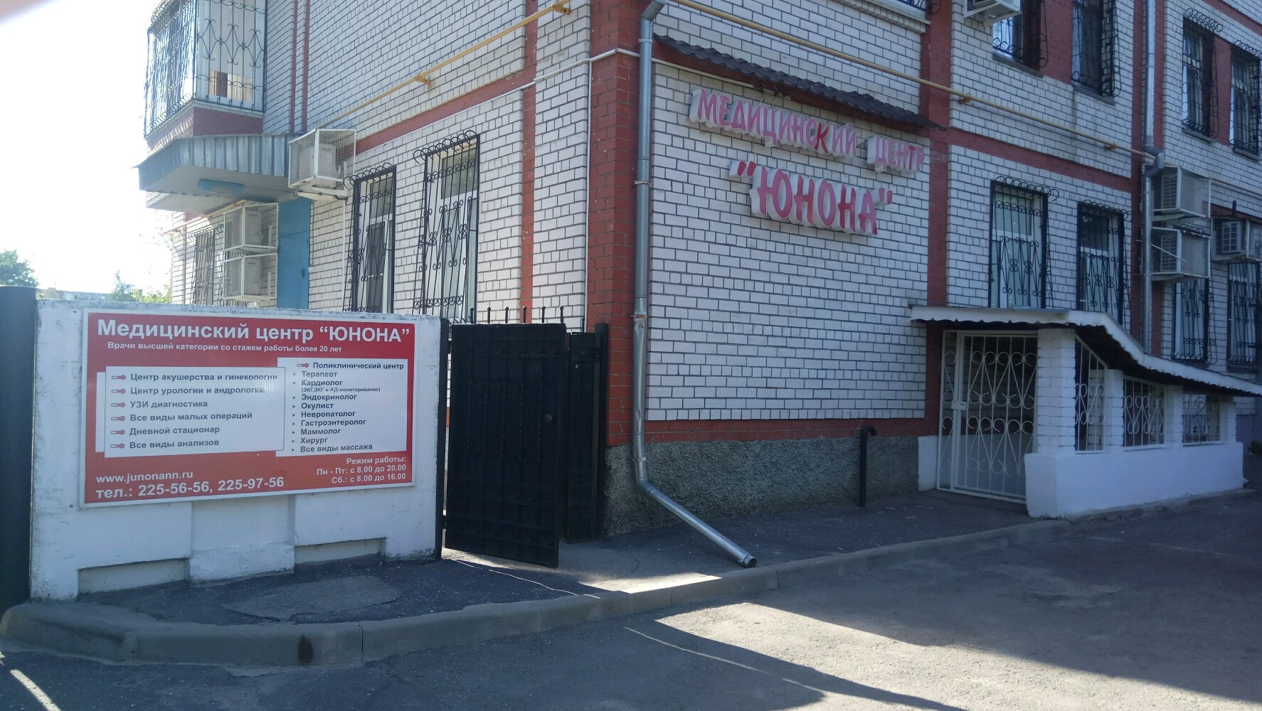 Юнона ул ивана чугурина 5 фото