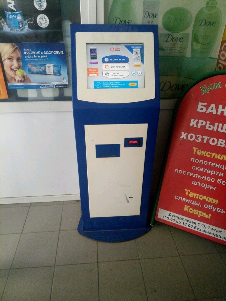 Payment terminal Qiwi, Tula, photo