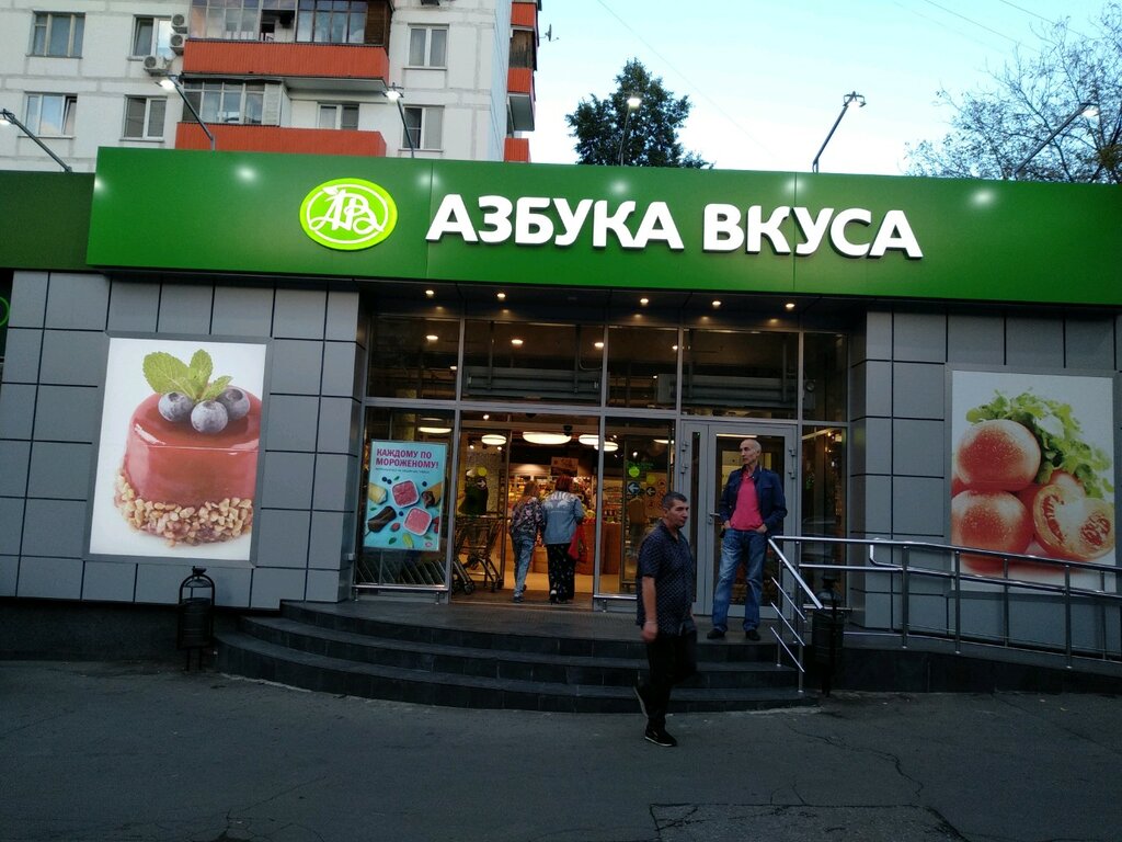 Азбука вкуса в москве карта магазинов
