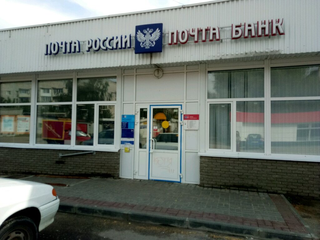 Post office Otdeleniye pochtovoy svyazi Nizhny Novgorod 603069, Nizhny Novgorod, photo