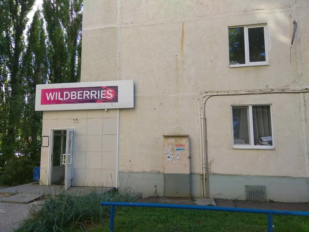 Wildberries Интернет Магазин Уфа