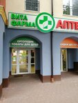 ВитаФарма (Novaya ulitsa, 5) ، صيدلية