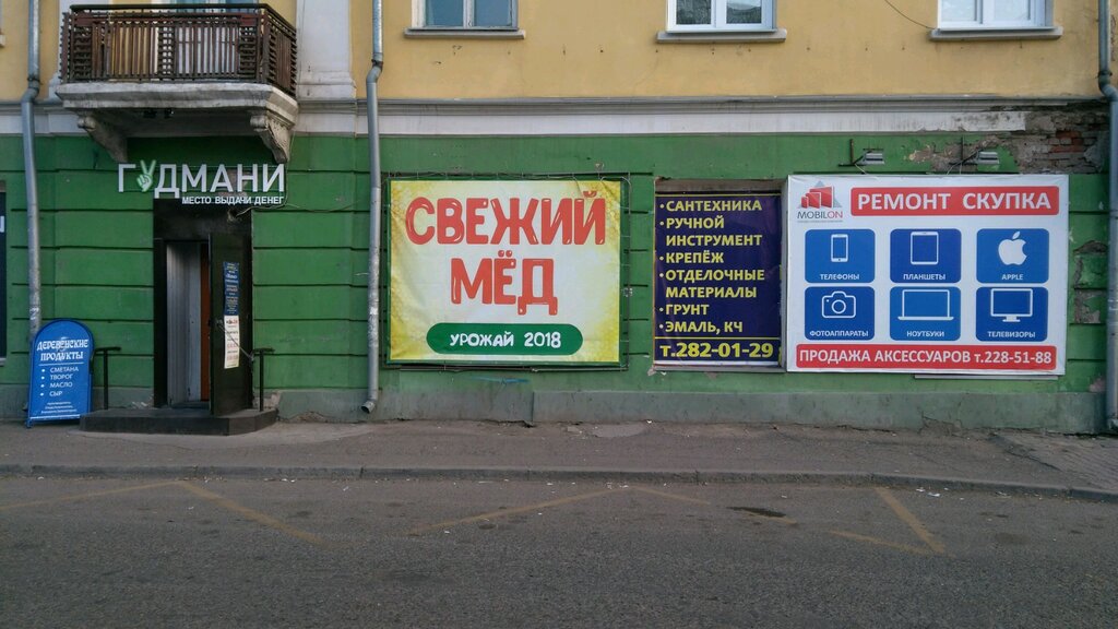 Магазины На Мичурина Красноярск