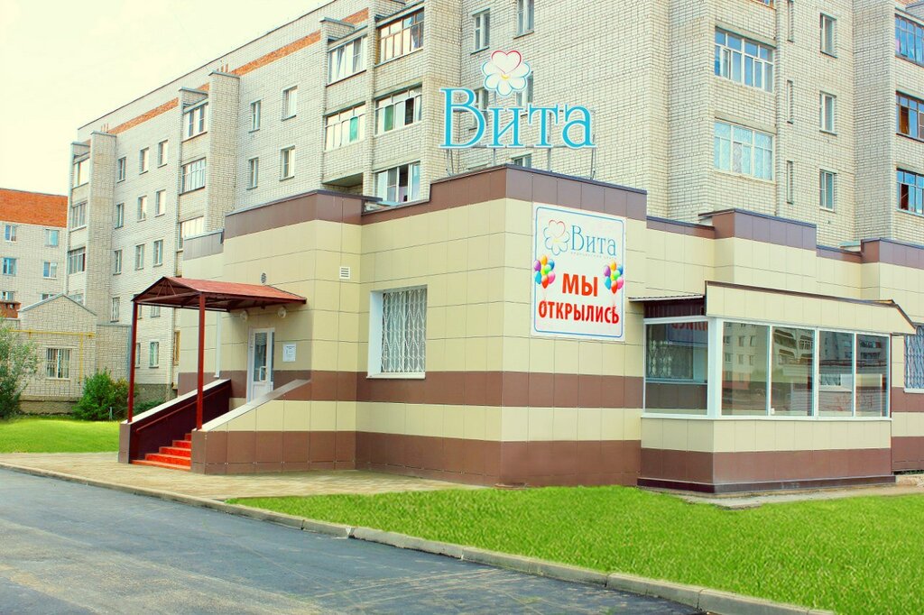 Медцентр, клиника Вита, Вологда, фото