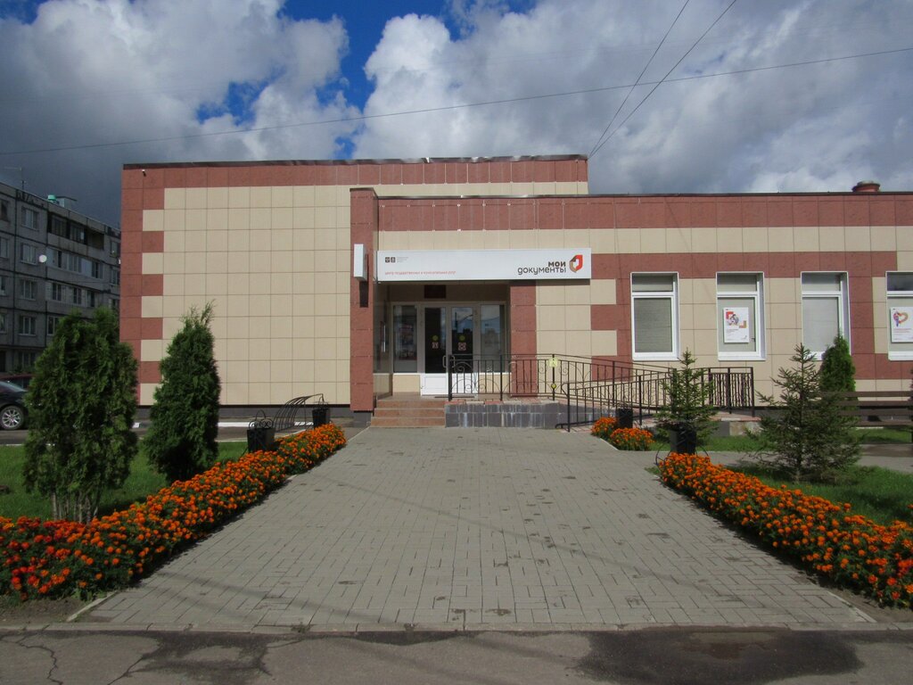 Centers of state and municipal services Mfc Electrogorsk, Elektrogorsk, photo