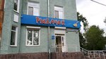Rybachok (Krasnoflotcev Street, 59), fishing gear and supplies