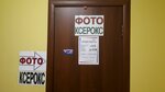 Фото66 (Krasnoflotcev Street, 61), photography