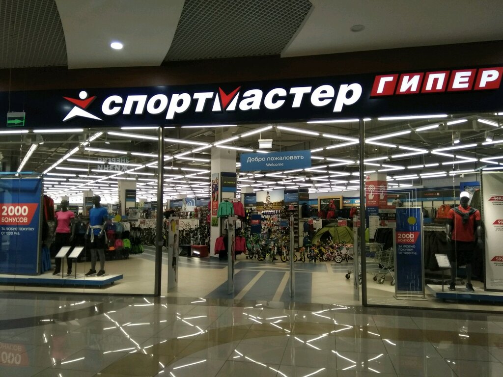 Спортмастер Интернет Магазин Барнаул Каталог