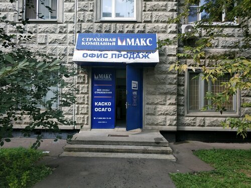 Макс, страховая компания, Ангарская ул., 22, корп. 1, Москва, Россия ...