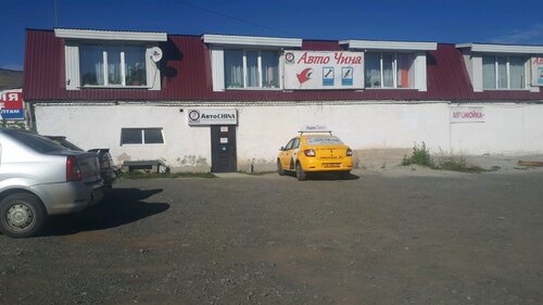 Магазин автозапчастей и автотоваров АвтоЧина, Екатеринбург, фото