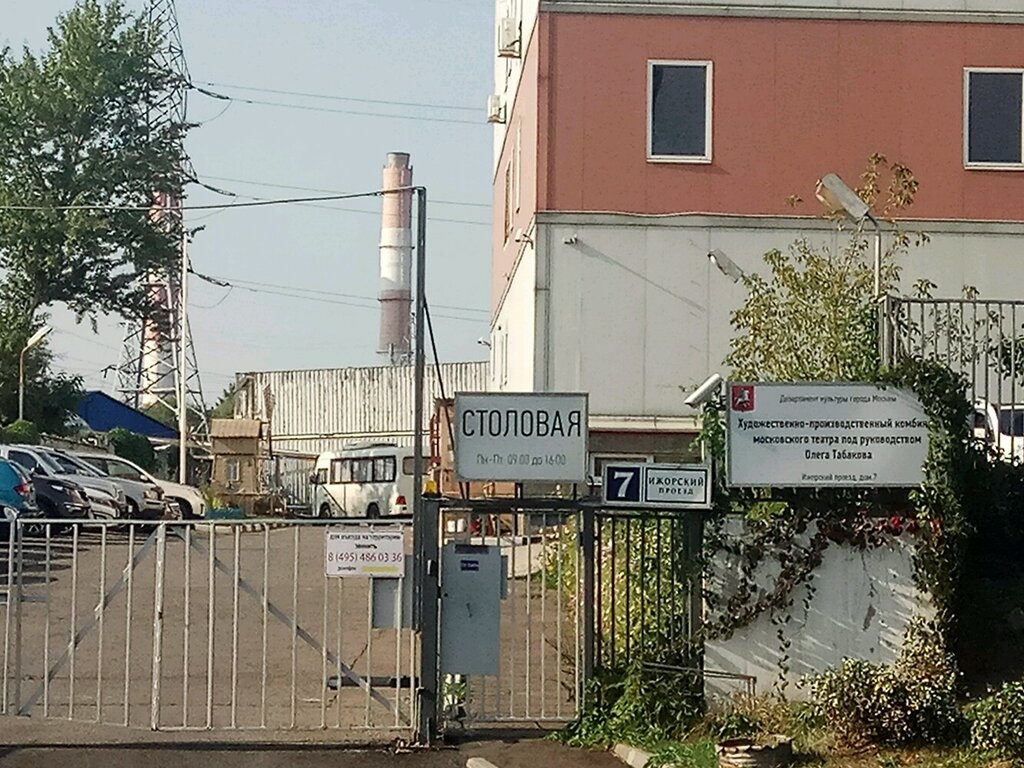 Comedor Hudojestvenno-proizvodstvennyi kombinat teatra Olega Tabakova, , foto