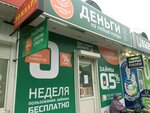 Bistrii zaem (Sotsialisticheskaya Street, 99Гс2), microfinance institution