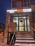 Peregontsev and Parthers (ulitsa Chicherina, 33), servicios legales
