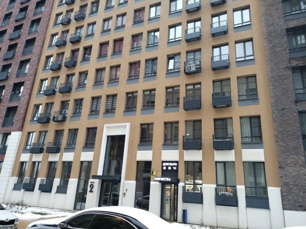 Dry cleaning Шик и блеск, Moscow, photo