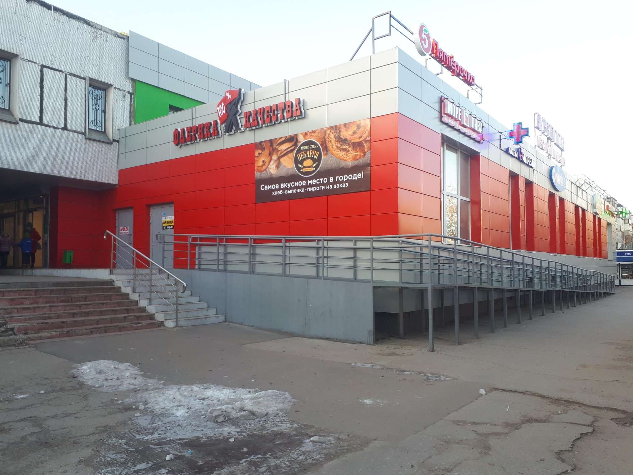 Заря пр 9 мая 16 фото Особенности супермаркета Пятёрочка в Тольятти, проспект Степана Разина, 8, стр. 