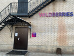 Wildberries (ulitsa Stroiteley, 18/4), point of delivery