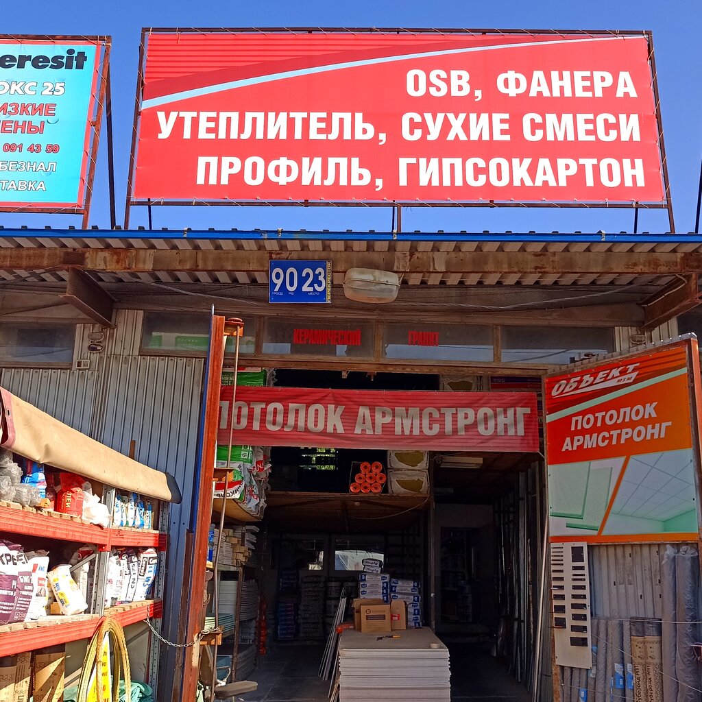 Строительный магазин Магазин строительных материалов, Челябинск, фото