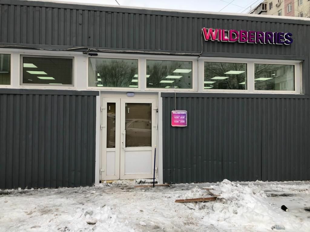 Point of delivery Wildberries, Moscow, photo