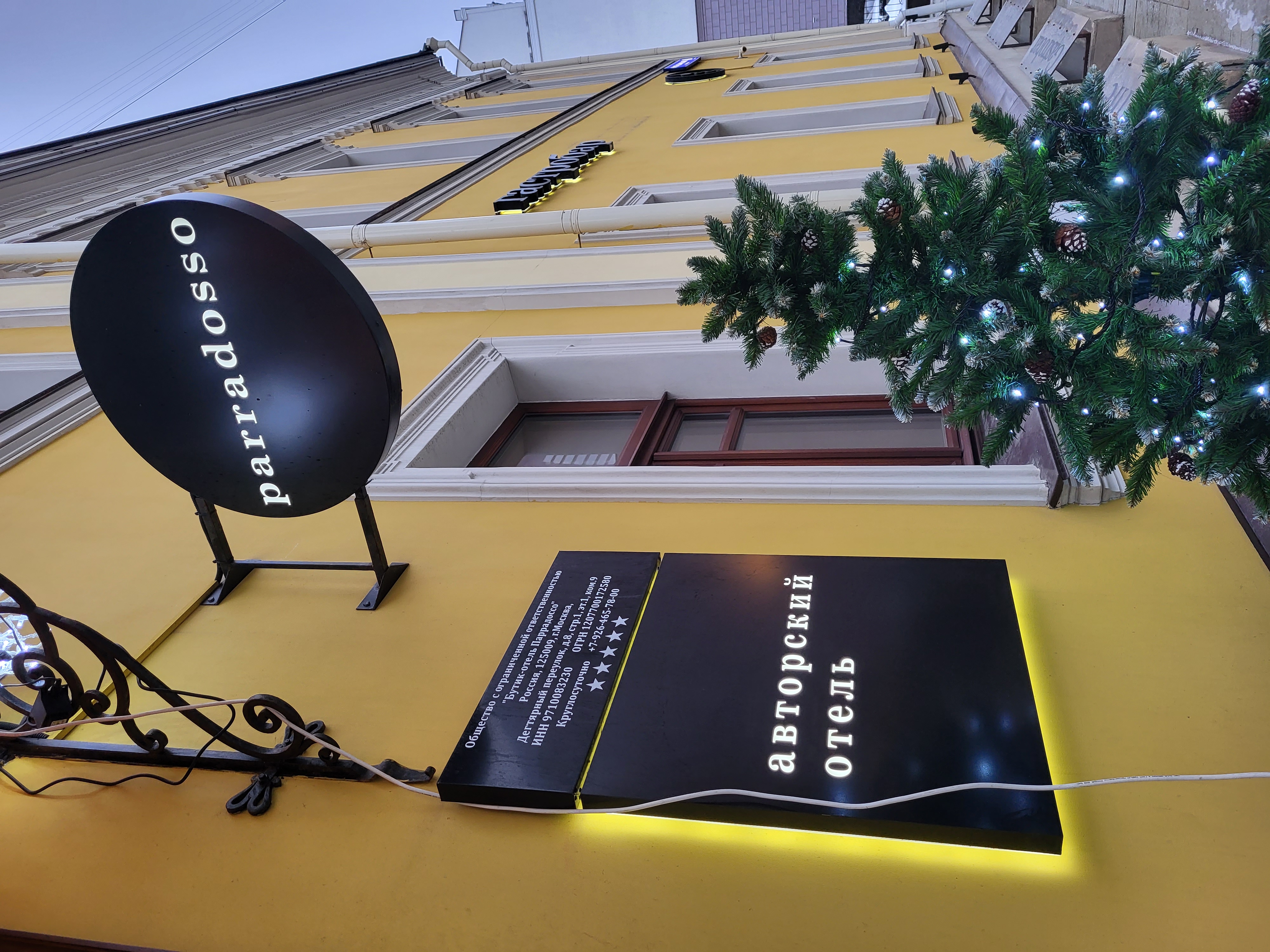 Фото Паррадоссо