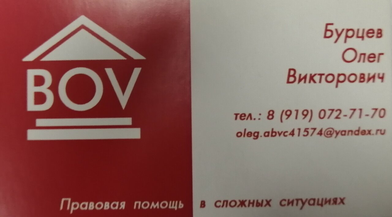 Юрист