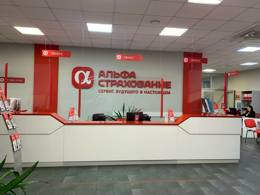 Insurance company AlfaStrakhovaniye, Voronezh, photo